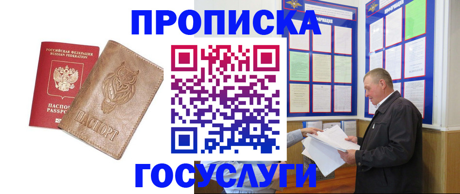 временная регистрация адрес в Зеленодольске