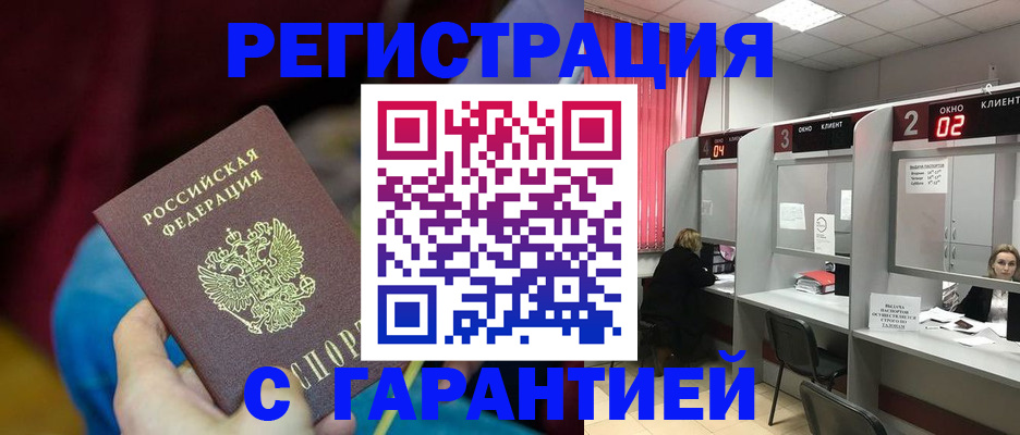 прописка для кредита в Зеленодольске