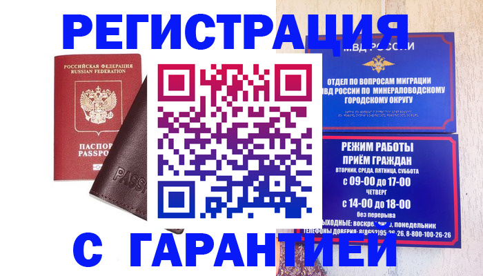 временная регистрация недорого в Зеленодольске