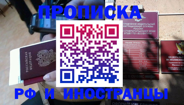 временная регистрация для всех в Зеленодольске