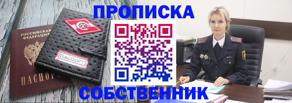 прописка для работы в Зеленодольске